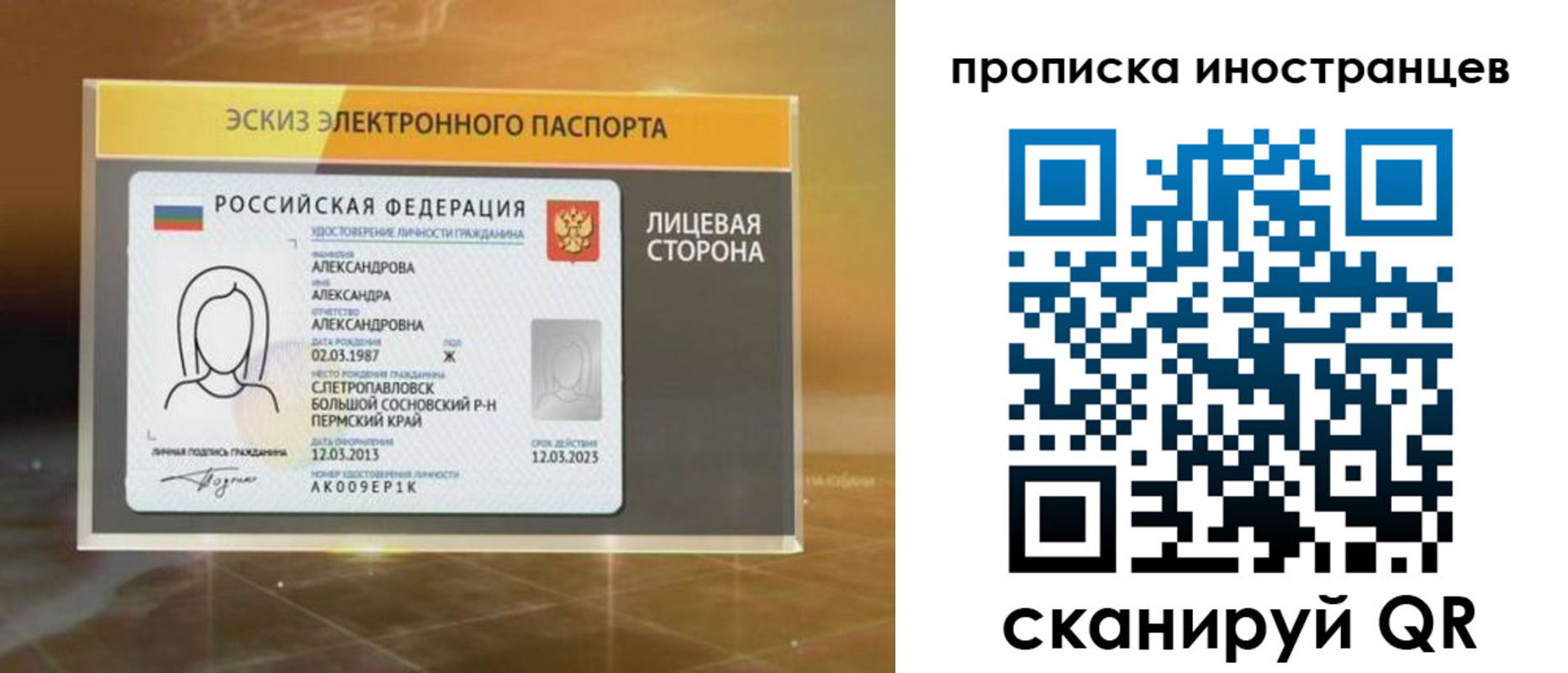 прописка 2025 в Великом Устюге