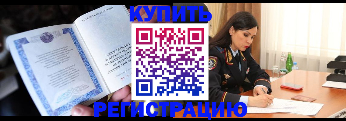 временная регистрация в квартире в Великом Устюге