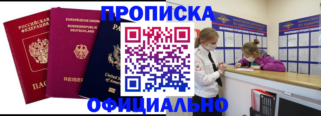 временная регистрация 2025 в Великом Устюге
